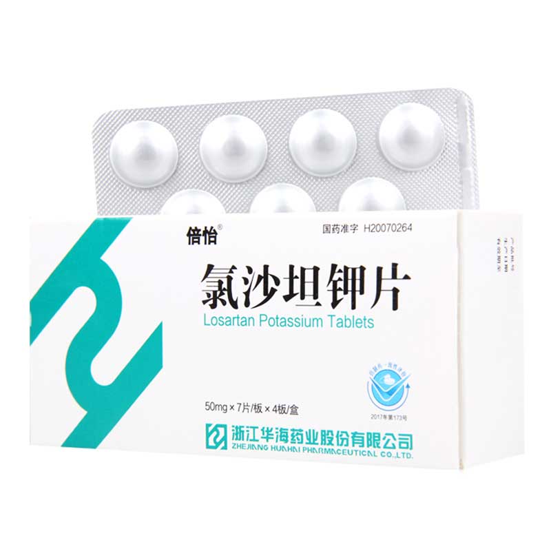 倍怡 氯沙坦钾片 50mg*28片/盒高清大图