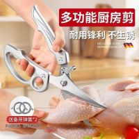 不锈钢剪鸡鸭鹅骨头专用骨食物骨刀鸡骨多功能剪刀7163