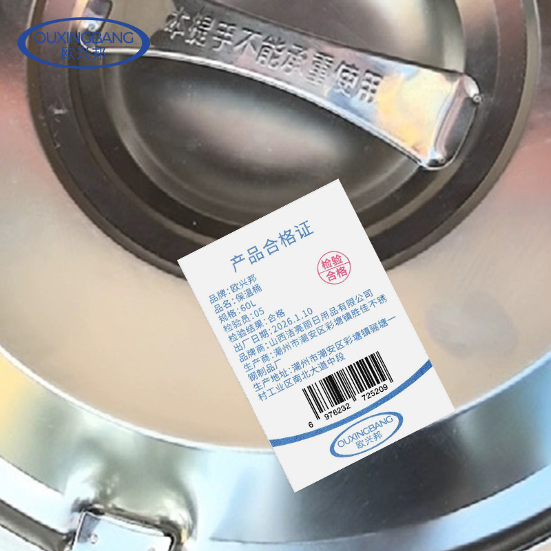 欧兴邦 汤桶 60L 个高清大图