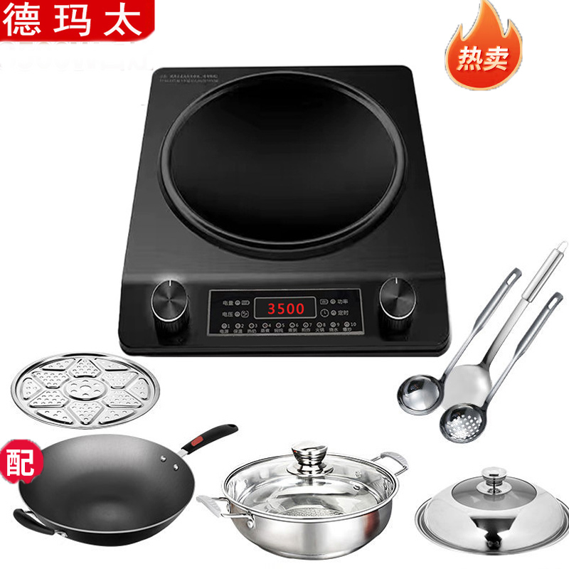 黑色凹面电磁炉套餐