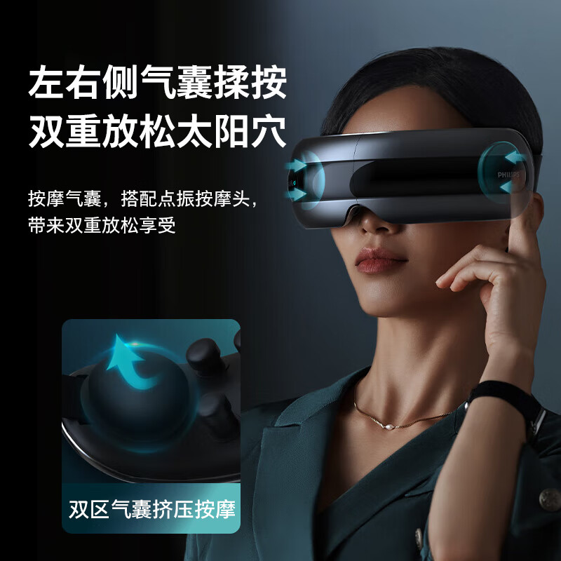 飞利浦(PHILIPS)眼部按摩仪可视化护眼仪点振揉按热敷护眼按摩器眼罩缓解疲劳 PPM7201E灰色高清大图