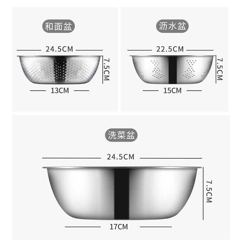 美厨 不锈钢盆 味斗调料盆洗菜盆米筛三件套 洗菜篮套盆22/24/26cm MCM-3