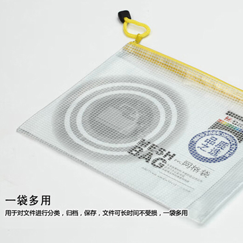 晨光网格袋12个装A5PVC材质ADM94508(颜色随机)高清大图