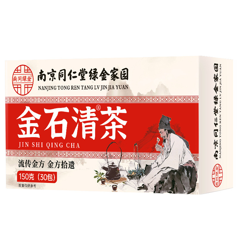 [2盒] 同仁堂金石清茶 鸡内金蒲公英桑叶茶山楂薏苡仁甘草玉米须茶金银花栀子茯苓茶养生茶花茶官方旗舰店高清大图