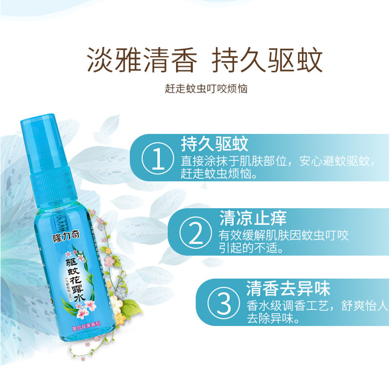 尚庭木韵 隆力奇花露水喷雾旅行便携装小瓶30ml*3