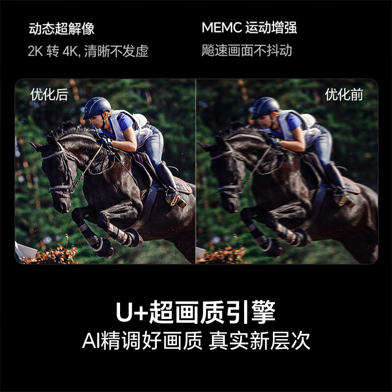 海信电视 55D60QD 55英寸 144Hz高刷 DeepSeek AI智慧超薄大屏平板电视机