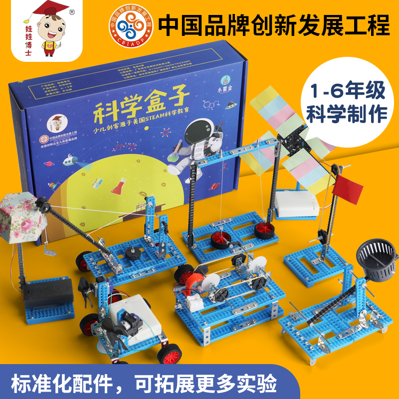 六一儿童玩具男女孩生日6-10岁以上多功能智力动脑小学生 5岁以上科教礼物【202个实验-可做600次】高清大图