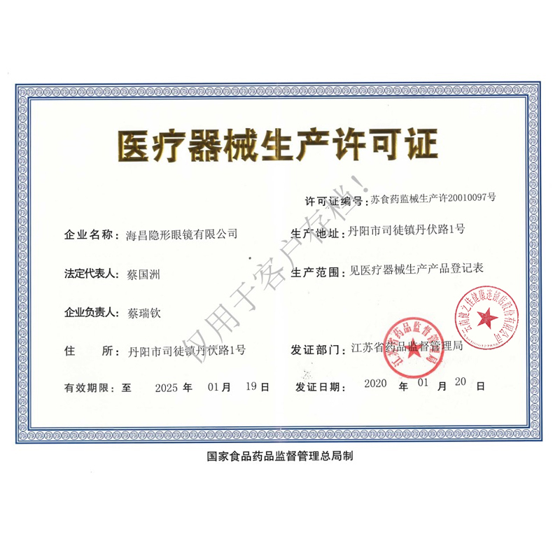 海昌SPA保湿多效极润隐形眼镜多功能护理液500ml+120ml海昌护理液 隐形眼镜 保湿