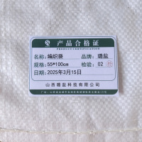 璐盐 编织袋 55*100cm 条