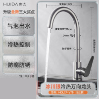 惠达HUIDA厨房水龙头VT5 VT5S 防溅水家用不锈钢洗菜池水槽冷热万向旋转龙头 VT5(拉丝)360°旋转龙头