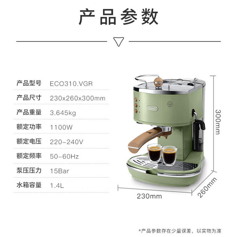 德龙咖啡机泵压式操作简单意式手动卡不奇诺系统ECO310(颜色随机)高清大图