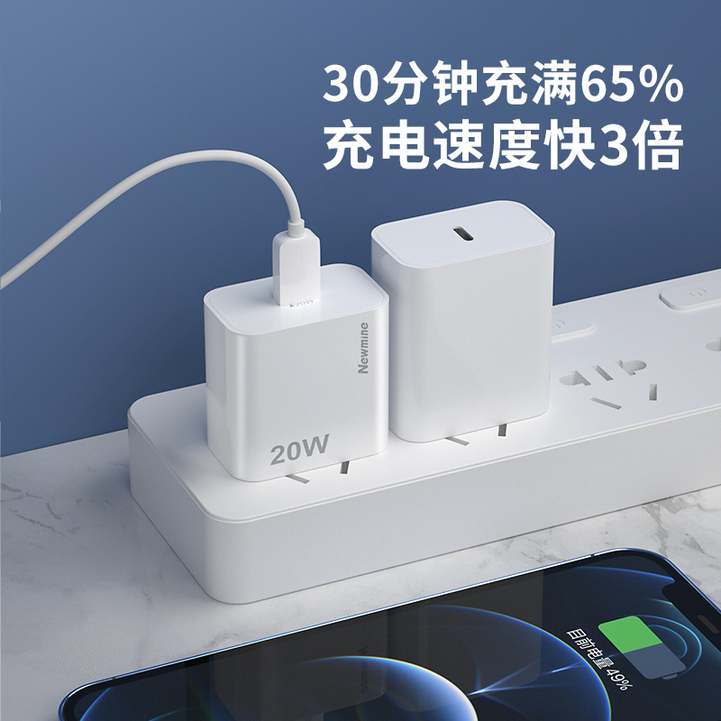 纽曼20W快闪充手机充电器适应IPhone14苹果13通用Typec插头套装934