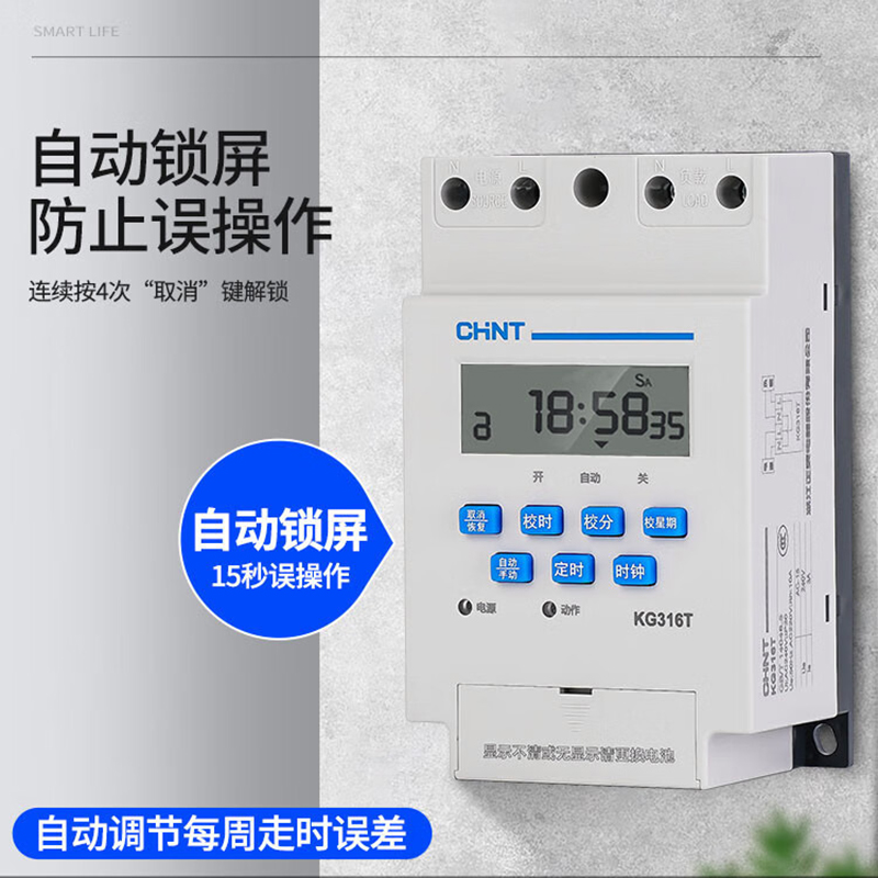 3M 微时控开关KG316T-D自动定时器定时开关大功率时间控制器 时控开关+40A家用接触器 (8000W)高清大图