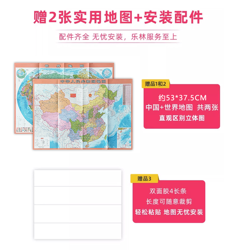 [正版]精雕加强版2024新版中国地形图 世界地形图3d立体凹凸地图 共2张精细凹凸立体地图挂图 地势地貌三维 家用高清大图