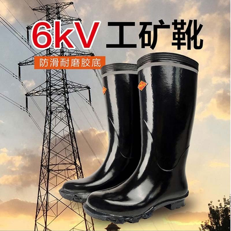 双安BX062 6kv矿用绝缘靴 黑色长筒-38码