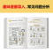醉染图书小学生沟通力漫画:家庭口才与亲子交流9787559460806