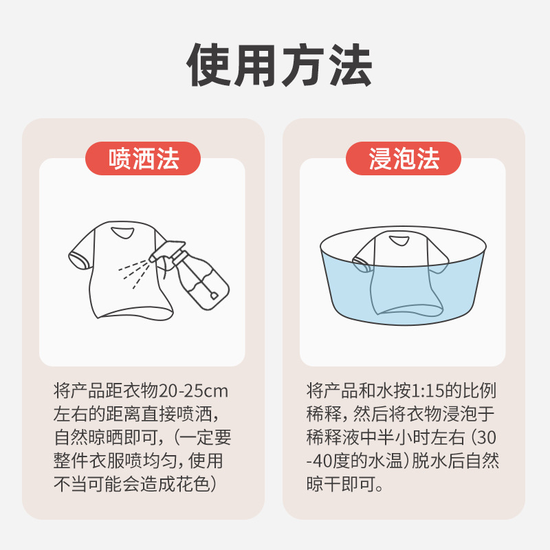 物物洁衣物增艳剂固色剂锁色衣服防褪色掉色裤子还原颜色护理增色1瓶装