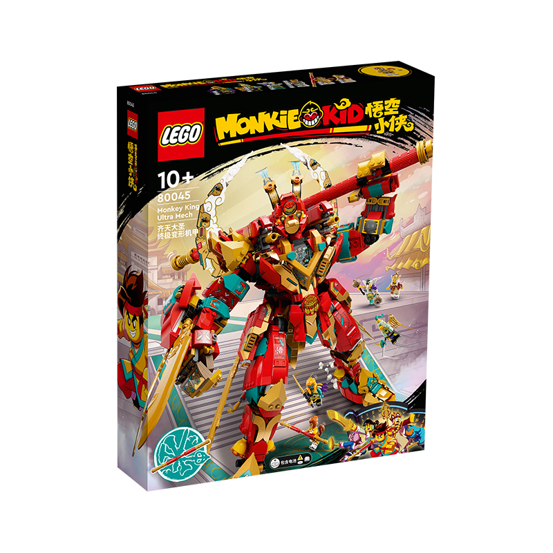 LEGO乐高悟空小侠系列80045 新版齐天大圣变形机甲拼插积木玩具