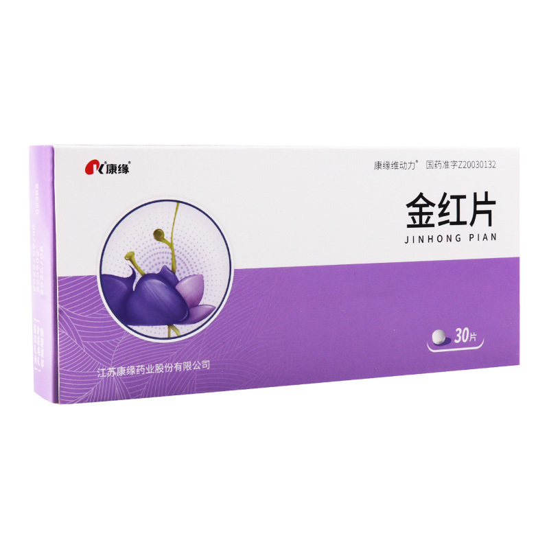 康缘维动力 金红片 0.45g*10片*3板/盒
