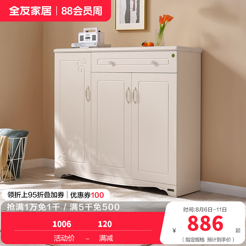 全友家居韩式田园风格玄关柜 三门象牙白鞋柜 隔断鞋架简约现代客厅储物柜