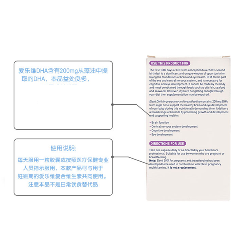 澳洲爱乐维(Elevit)孕妇专用藻油DHA软胶囊60粒/瓶装 孕妇怀孕期哺乳期营养品保健品膳食营养补充剂高清大图