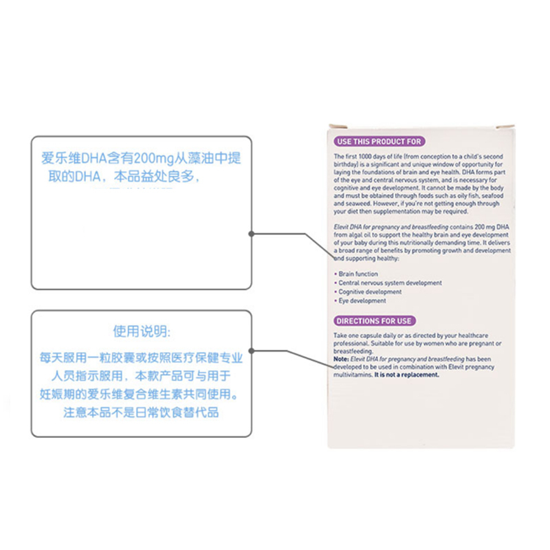 保税发货 澳洲爱乐维(Elevit)孕妇专用藻油DHA软胶囊60粒/瓶装 孕妇怀孕期哺乳期营养品