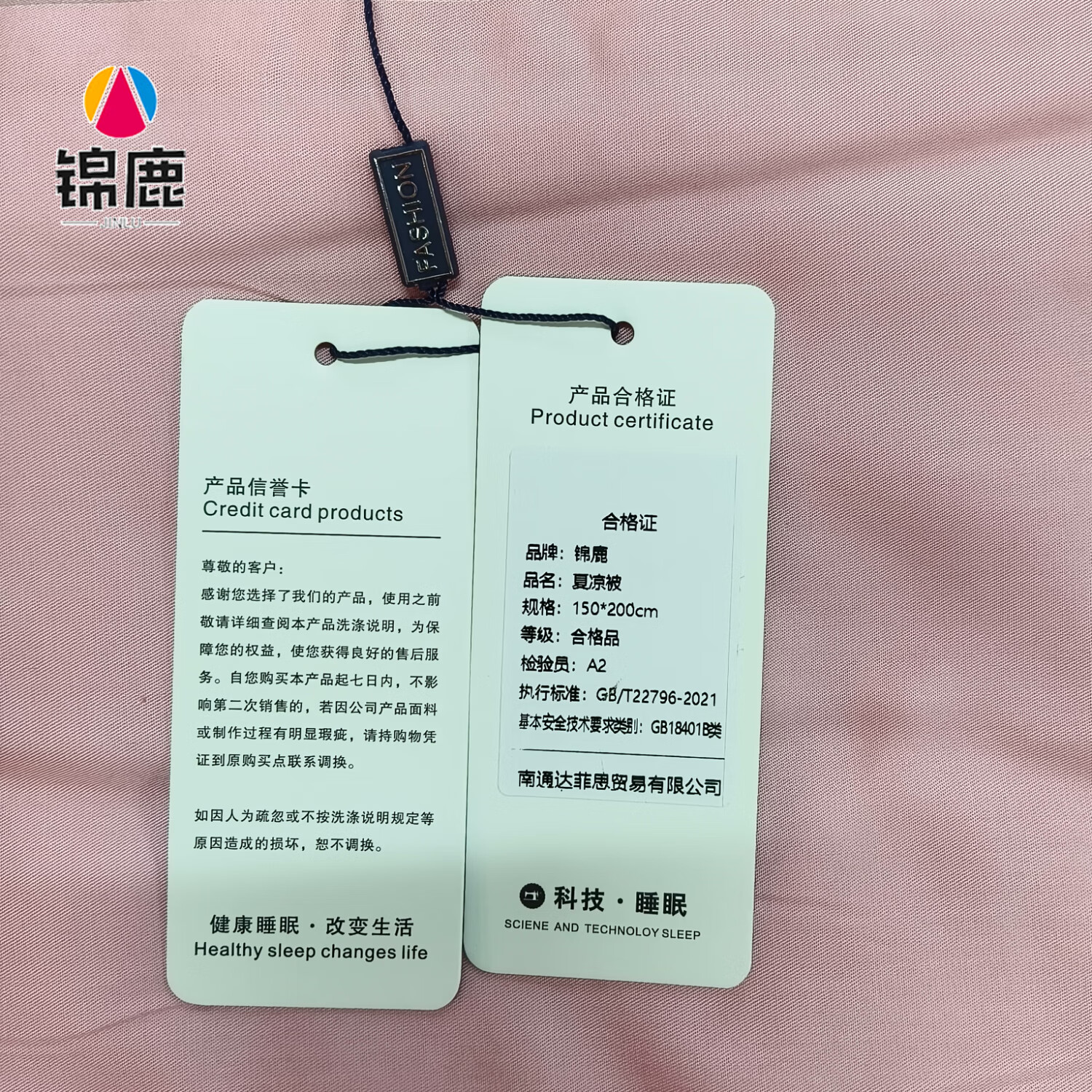 锦鹿 夏凉被 150*200cm 一条装高清大图