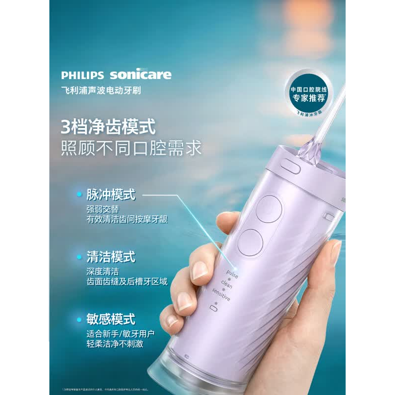 飞利浦(PHILIPS)伸缩便携牙齿冲牙器HX3333/24蓝高清大图