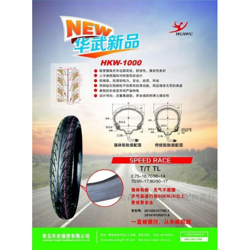 适用轮胎275-18真空胎2.75-18 轮胎8层级 强体防爆扁平轮胎 2.75-18扁平强体真空胎