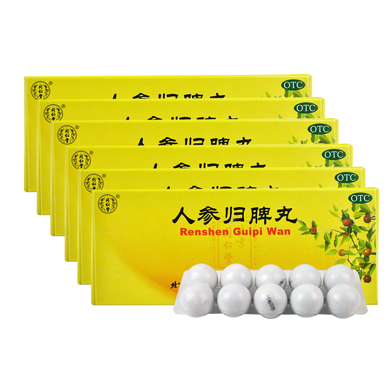 6盒疗程装]同仁堂人参归脾丸 9g*10丸 大蜜丸益气补血健脾养心 气血不足心悸失眠食少乏力面色萎黄月经量少色淡归脾丸剂高清大图