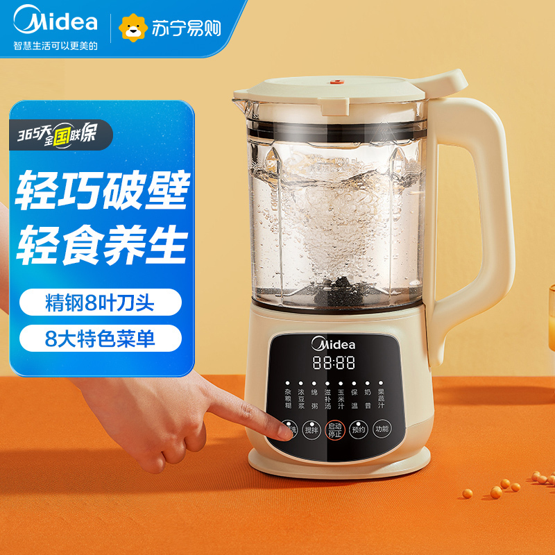 美的(Midea)多功能破壁机家用降噪豆浆机1.2L榨汁机大容量可预约加热 [MJ-PB40X2-166]