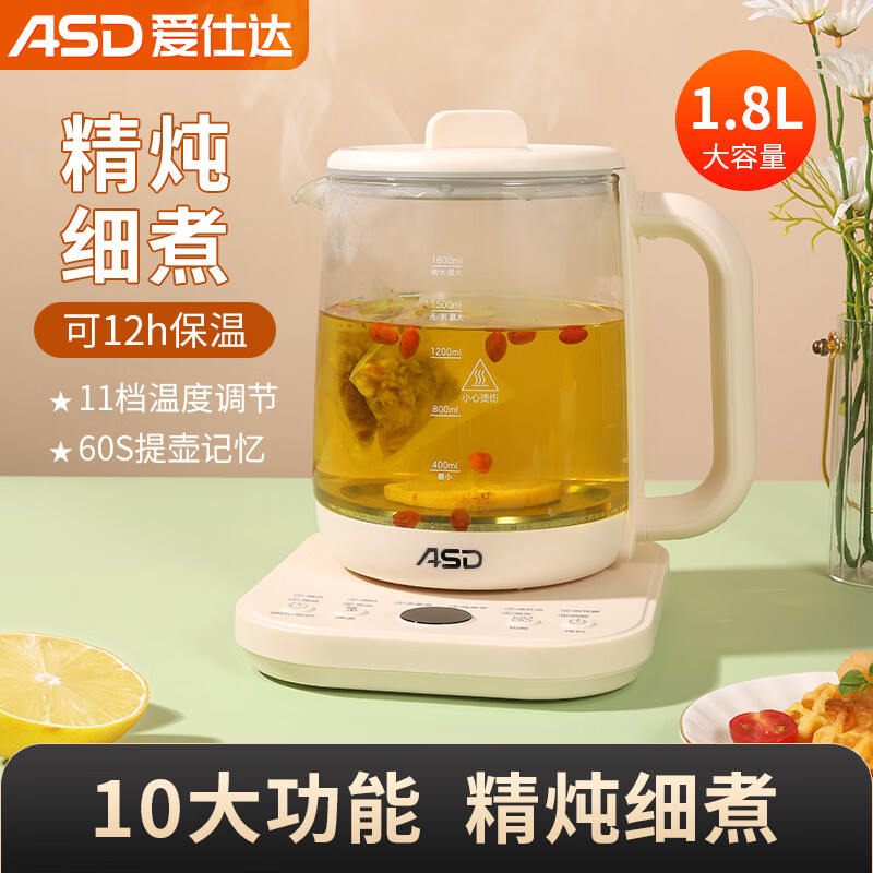 爱仕达(ASD) 多功能养生壶 AW-D18B917高清大图