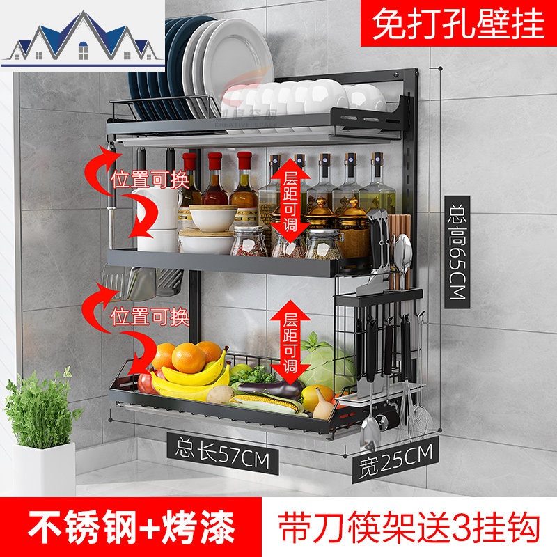 壁挂式碗架沥水架免打孔挂墙不锈钢厨房置物架刀筷晾放碗碟收纳架_1_759 【黑色三层】碗碟架+平板架+网篮架+刀筷架