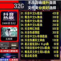 [补贴10%]汽车载u盘音乐2024新款柏林之声mp3歌曲高品质音质无损车专用优盘