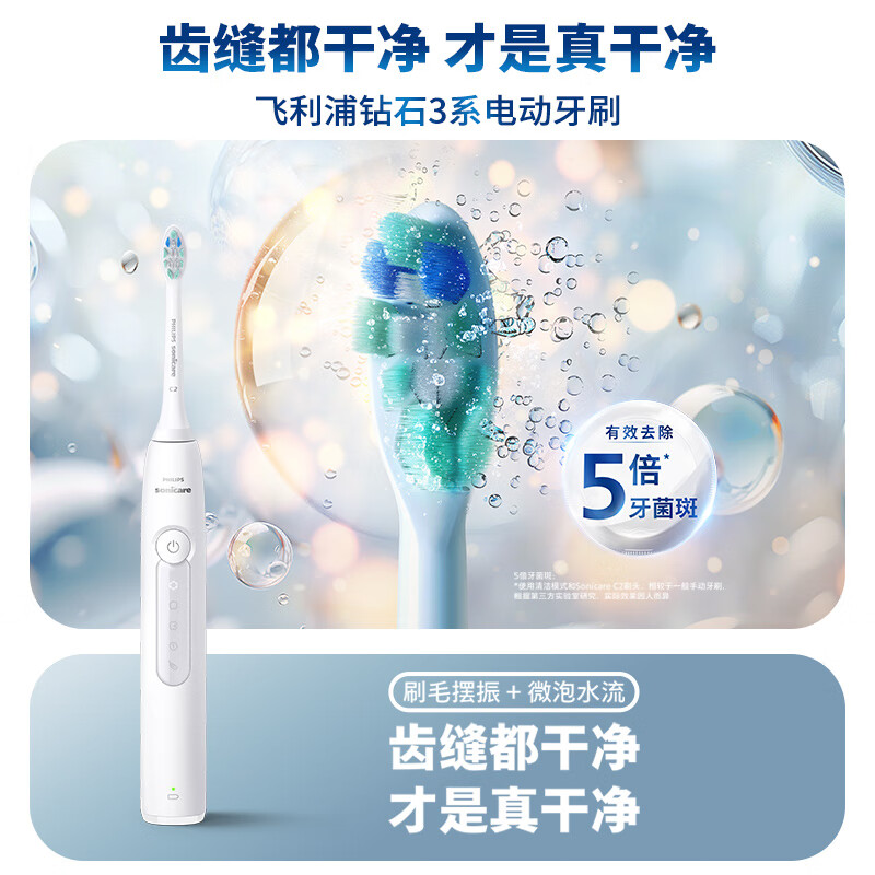 飞利浦电动牙刷钻石3系HX5181/01皓月白高清大图