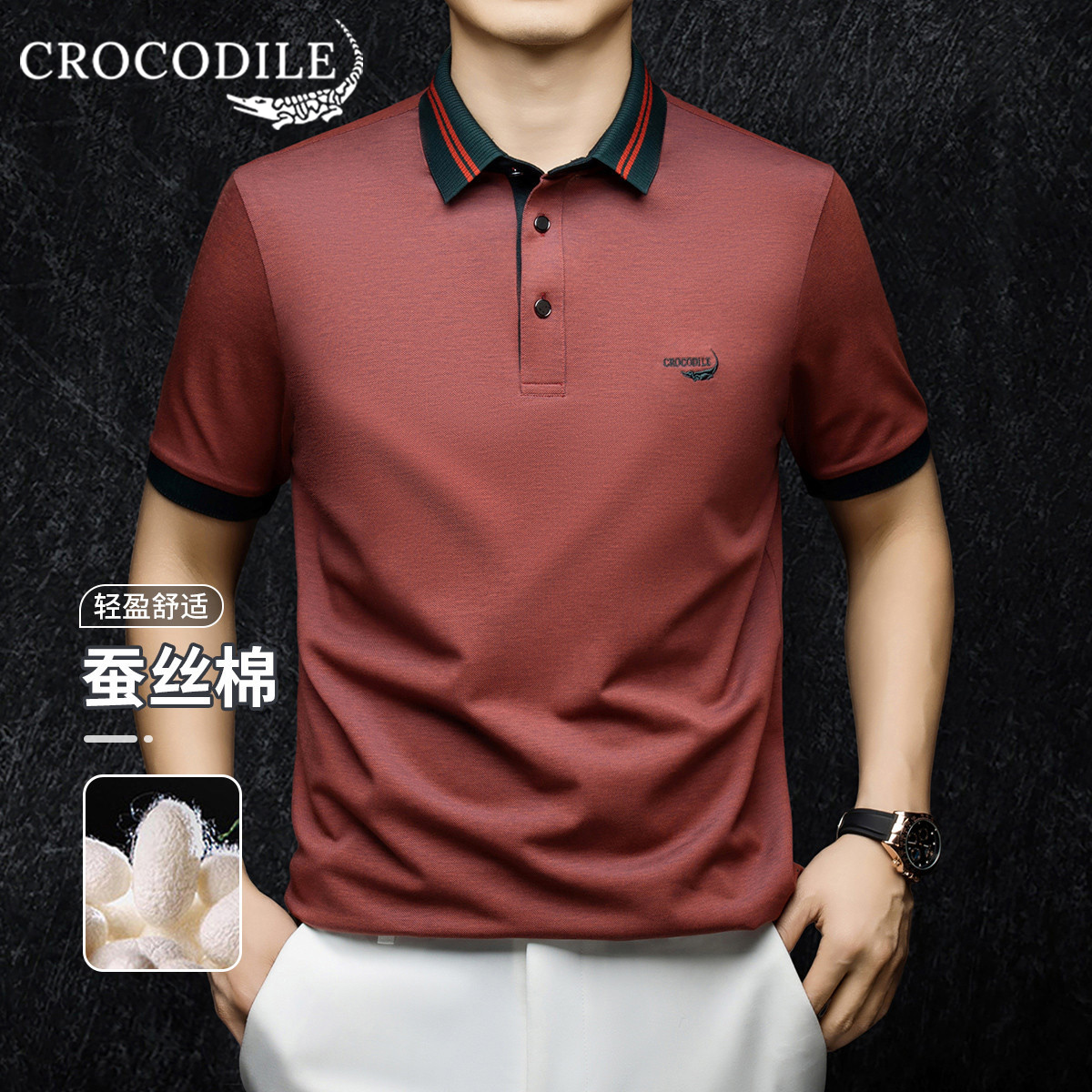 鳄鱼恤CROCODILE 男士POLO衫时尚简约纯色修身透气速干商务休闲衣高清大图