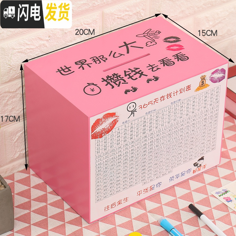 三维工匠存钱罐创意不可取金猪网红储钱罐只进不出大容量365天存钱计划箱 中号-粉色-世界那么大