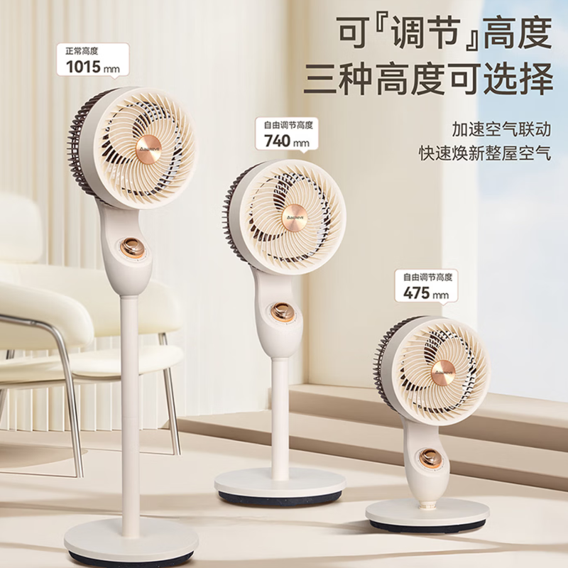 艾贝丽 机械款循环扇 ABL-FS731S高清大图