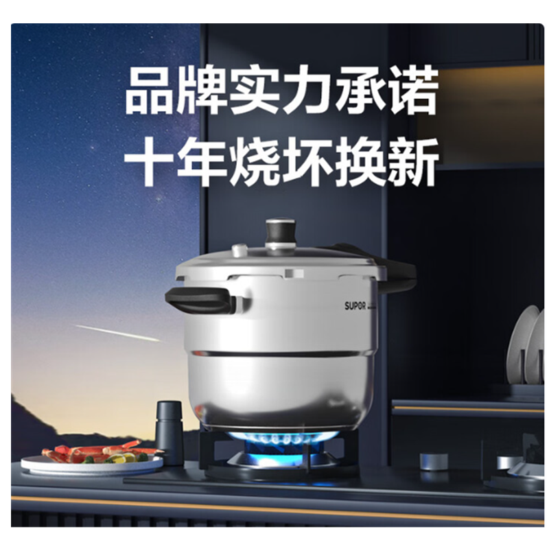 苏泊尔 S银河星不锈钢压力锅高压锅燃气压力锅304不锈钢 防爆家用燃气灶电磁炉 YS20E /4