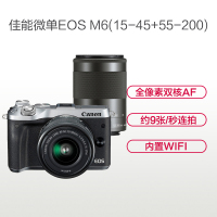 佳能(Canon) EOS M6银 (15-45mm+55-200mm )数码微单 双镜头套装 约2420万像素