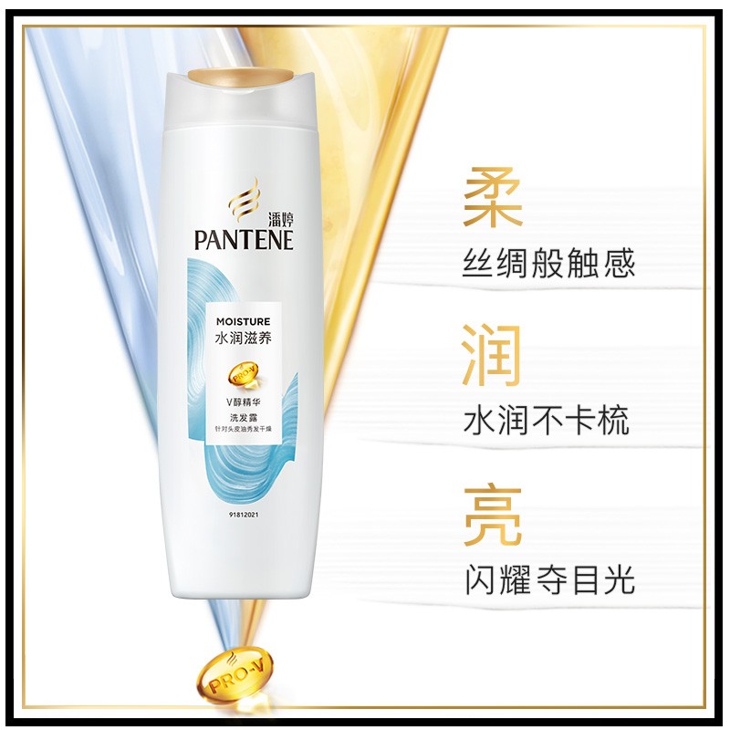 潘婷水润滋养洗发露400ML/瓶*4瓶装高清大图