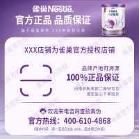 雀巢(nestle)超启能恩 婴幼儿乳蛋白部分水解配方奶粉1段 800克 1罐