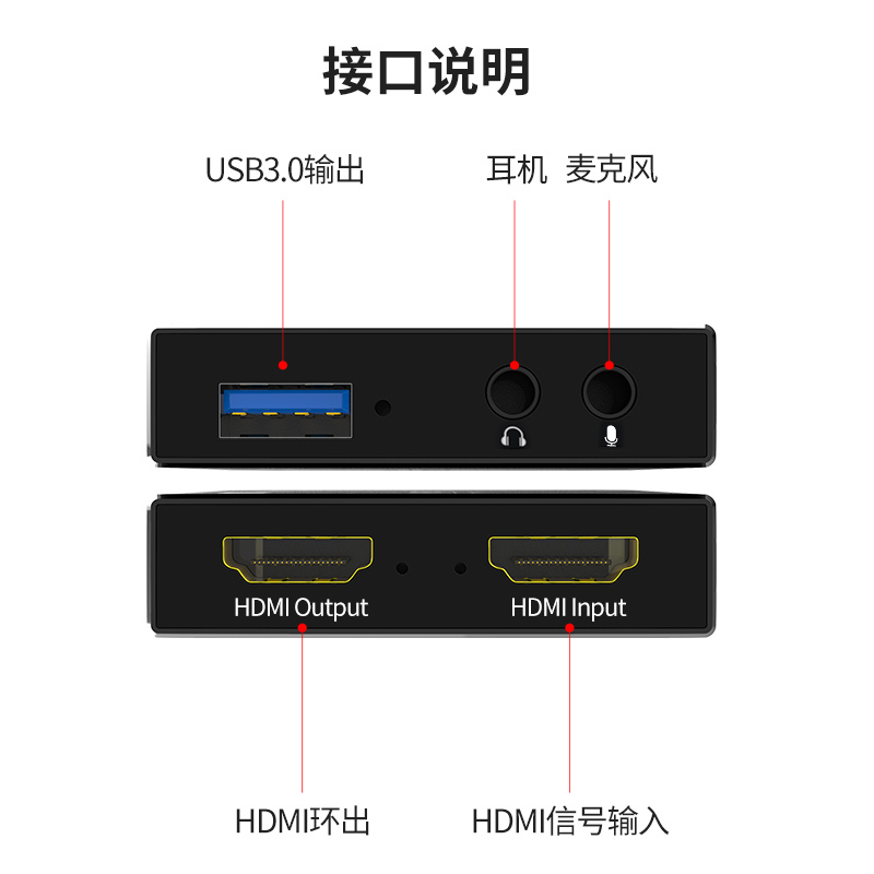 晶华(JH)HDMI高清4K视频采集卡 手机电脑游戏直播录制ps4/switch摄像机机顶盒USB3.0采集盒 Z810
