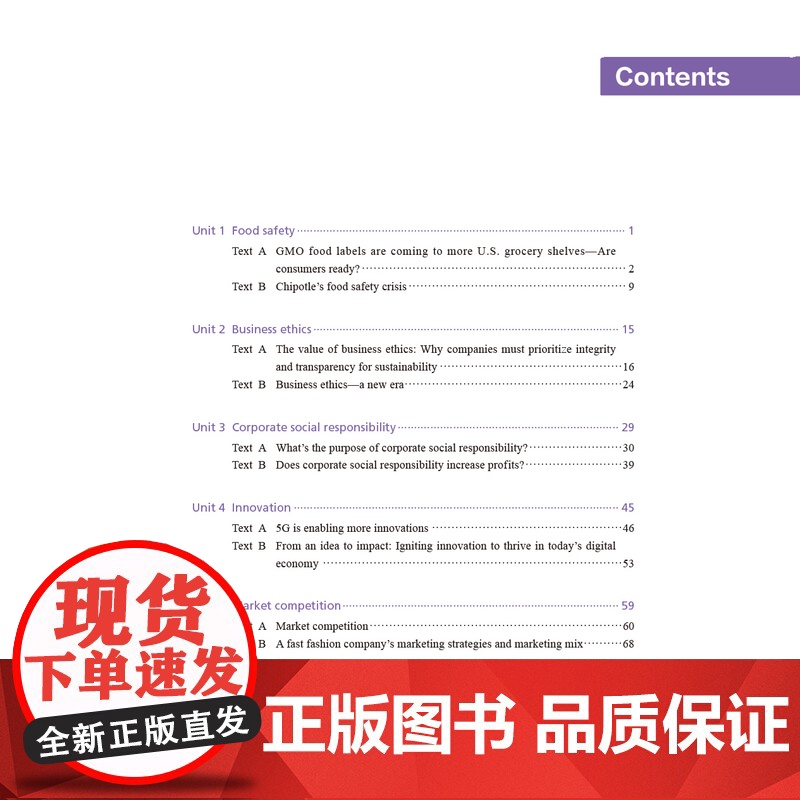 外研社 新标准商务英语阅读教程(3)高清大图