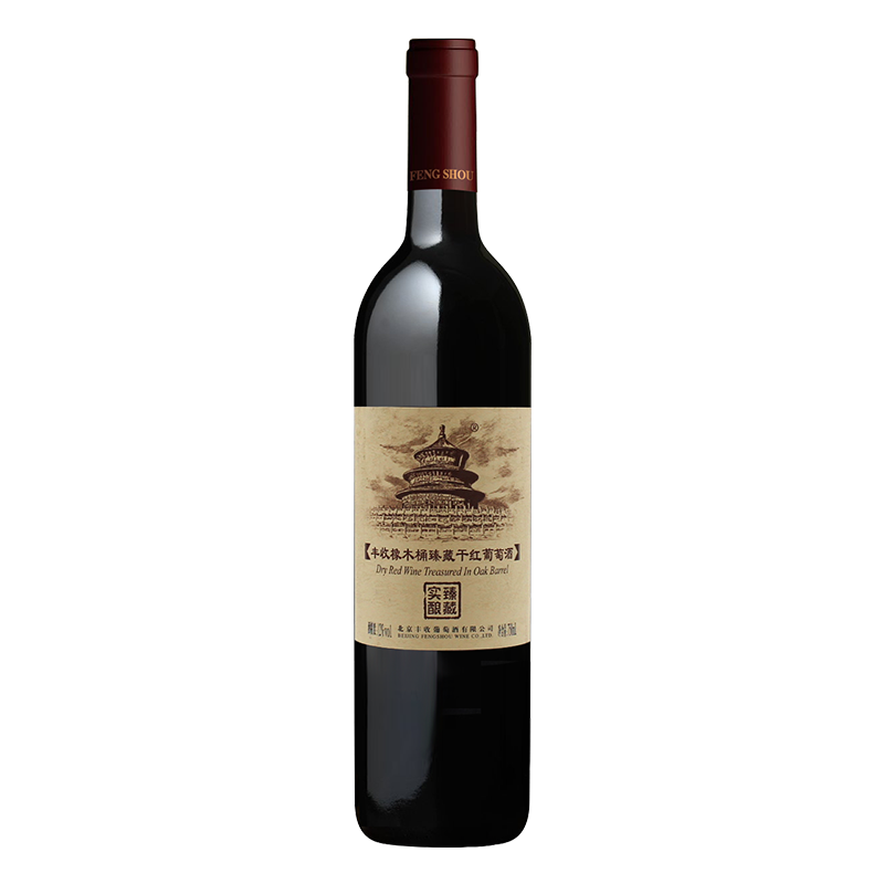 丰收橡木桶臻藏实酿干红葡萄酒单瓶750ml*1