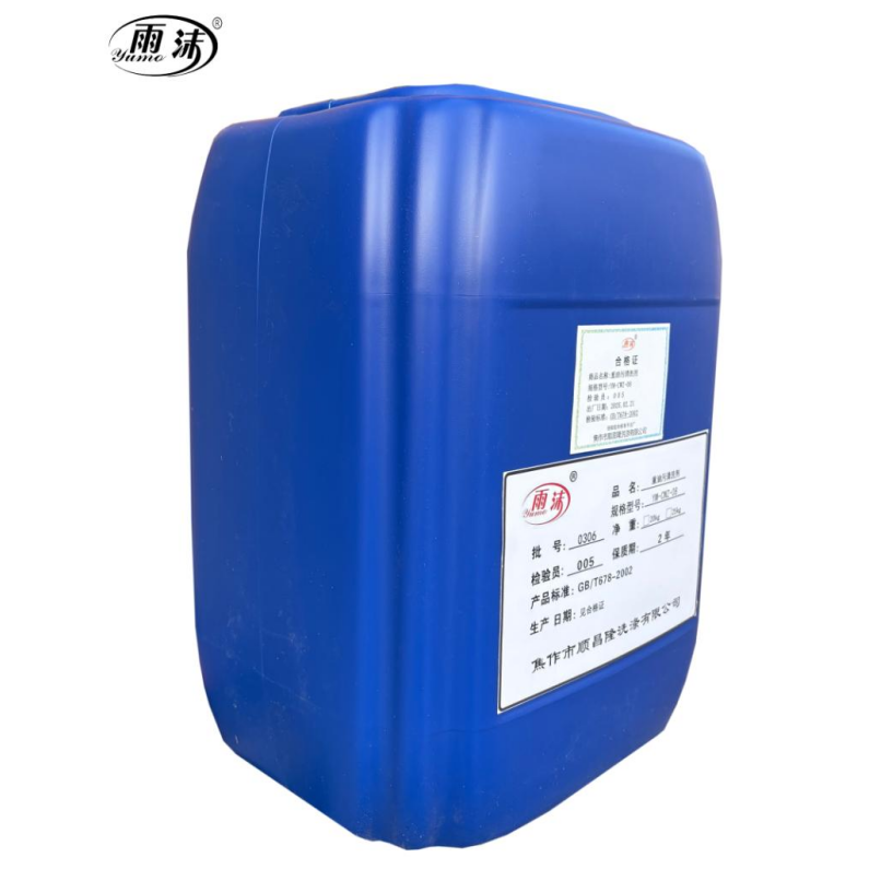 雨沫重油污清洗剂 YM-CWZ-08高清大图