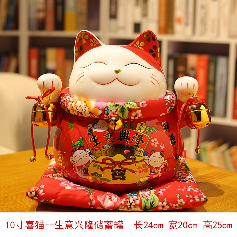 猫摆件 开业存钱储蓄罐大号陶瓷日本 店铺家居创意礼品 三维工匠 10寸喜猫生意兴隆(存钱罐)猫高清大图