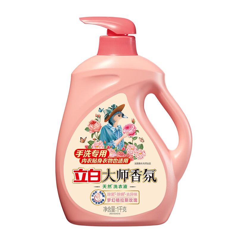 立白大师香氛洗衣液1kg(手洗专用) 持久留香