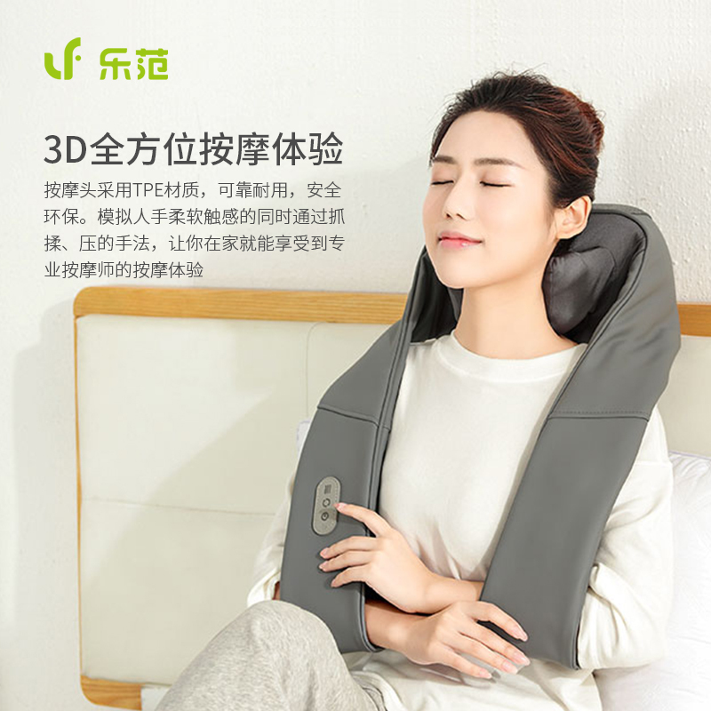 乐范 肩膀按摩器按摩披肩 肩颈颈椎脖子肩部揉捏加热按摩器