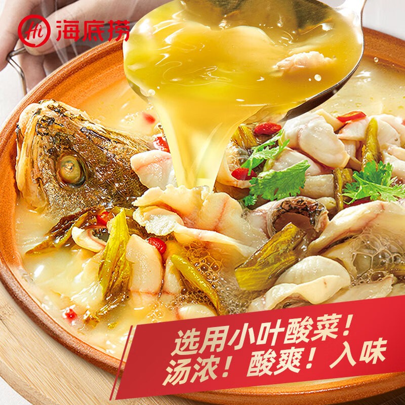 海底捞 上汤酸菜鱼调味料360g*2袋 袋装 调味品调味料 精选酸菜 美味汤鲜 川味老坛酸菜 饭店风味 好吃回味高清大图